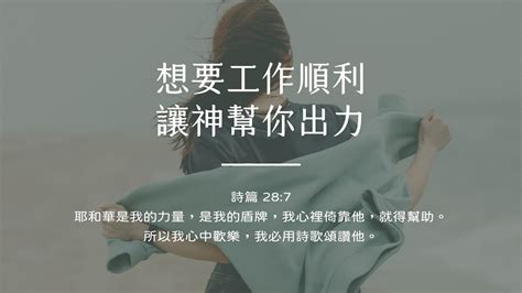 祈求工作順利經文|PEAM